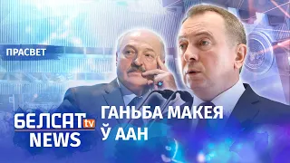 Санкцыі супраць Лукашэнкі стануць жорсткімі | Когда примут более жесткие санкции?