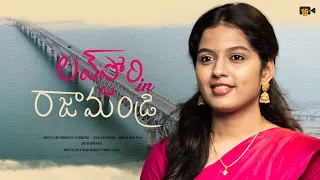 LOVE STORY IN RAJAHMUNDRY: A TELUGU SHORT FILM || 16mm creations|| tejaswi rao