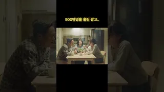 (감동실화)500만명을 눈물나게한 영상 #shorts #부모님 #감동영상