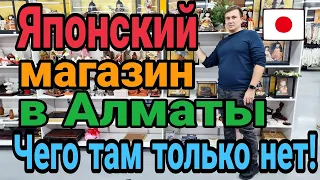 Удачно зашли! Японский секонд хенд! Такого вы еще не видели.