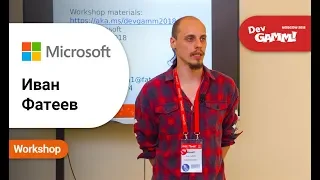 Иван Фатеев (Microsoft) - Workshop: Использование облачных сервисов в разработке игр