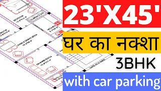 23×45 house design || 23 x 45 house plan south facing || 23 x 45 ghar ka naksha