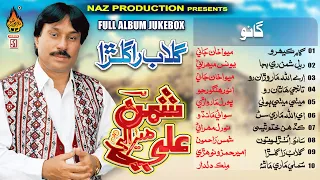 SHAMAN ALI MIRALI | GULAB RA GULRA | FULL ALBUM 51 | MARWARI | NAZ PRODUCTION