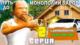 ПУТЬ ДО МОНОПОЛИИ БАРОВ #2 на ARIZONA RP в GTA SAMP - Я КУПИЛ ИМУЩЕСТВО! ПЕРВЫЕ ЗАРАБОТКИ !