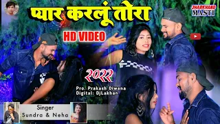 #Dilip Verma New Khortha HD Video Song Pyar Karlu Tora Karte Rahbo Ge Khortha Song 2022
