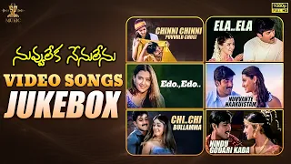 Nuvvu Leka Nenu Lenu Video Songs Jukebox Full HD | Tarun Aarthi Agarwal | Suresh Productions Music