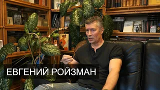 Евгений Ройзман. Большое интервью.