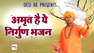 आते ही धूम मचा दी थी सत्यवान माजरिया के भजनो ने # सतसंगी भजन # DESI RK