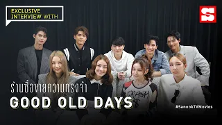 [ENG] Interview with GOOD OLD DAYS casts about their happiness moments in the past.