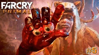 Far Cry Primal прохождение ДУЭЛЬ ЗВЕРЕЙ (5 серия)