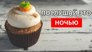 2 трюка как перестать есть сладкое и мучное