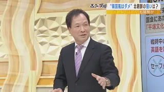 【解説】北朝鮮で“韓国風の話し方禁止”　韓国ドラマ流布すると死刑含む厳罰も...韓国政府は「北朝鮮ＩＴスパイ」を警戒（2022年12月16日）