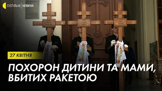 В Одесі попрощались з немовлям, молодою жінкою та її мамою, яких вбила російська ракета