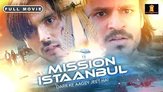 Mission Istaanbul (Full Movie) | Bollywood Blockbuster | Sunil Shetty | Shreya Saran | Vivek Oberoi