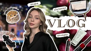 15. #влог | будни психолога, укладка 💁🏼‍♀️, обучение 📚, #grwm в оперу, бьюти