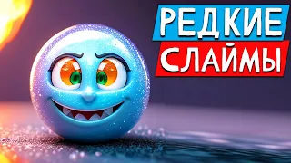 Редкие Слаймы - Slime Rancher 2 #3