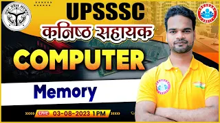 UPSSSC कनिष्ठ सहायक | Computer Memory Class | UP Junior Assistant Computer Classes by RWA