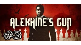 Alekhine’s Gun - Прохождение #3 - Рождение Змеи