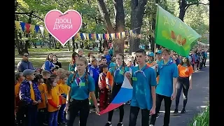 ДООЦ Дубки 2019. Саратов. Открытие 4 смены