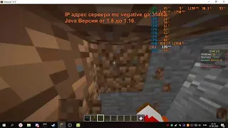 ВЕСЕЛИМСЯ НА МОЕМ, ЛУЧШЕМ СЕРВЕРЕ С ПОДПИСЧИКАМИ  IP mc.vegative.ga:35462   [1.8.9 - 1.16.1]