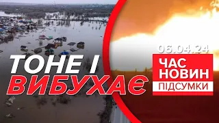 рф ГОРИТЬ і ТОНЕ! В Орську потоп, на Ростовщині підірвали трубопровід | Час новин: підсумки 06.04.24