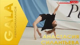 GALA Силантьева Анастасия (4К)