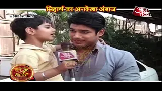 Balika Vadhu: Siddharth Shukla Have FUN With His Onscreen Son!