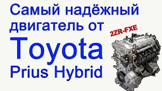 Двигатель для гибридов Toyota 2ZR-FXE
