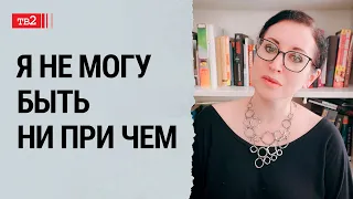 "Сделать что-то против войны очень страшно. Но многие решаются" |писательница Линор Горалик