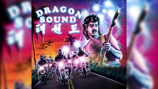 Dragon Sound - Friends (mix)