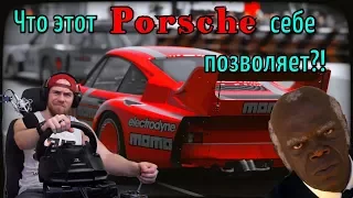 Да что этот Porsche себе позволяет?! Project Cars 2