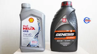 Shell HELIX HX8 5W40 ОБЗОР СРАВНЕНИЕ с Лукойл GENESIS ARMORTECH 5W40