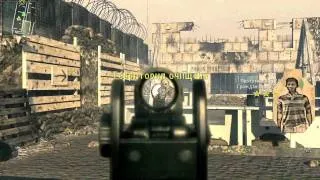 Call of Duty MW2 - Спецоперации. Полигон.