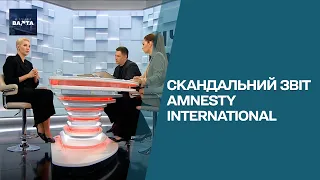 😯 Скандальний звіт Amnesty International – Україну звинуватили в порушенні правил ведення війни