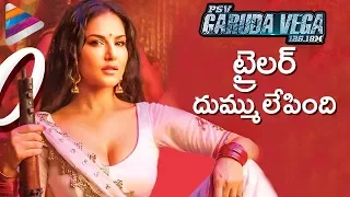 Garuda Vega Movie B2B Latest Trailers | Rajasekhar | Sunny Leone | Shraddha Das | Pooja Kumar