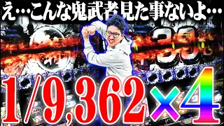 ワロスが新鬼武者でとんでもないヒキを魅せた結果【SEVEN'S TV #864】