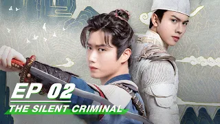 【FULL】The Silent Criminal EP02 | 双夭记 | iQIYI