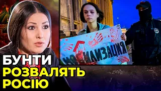 МАСОВІ ПРОТЕСТИ НЕ ЗУПИНИТИ: чому мобілізація путіна ВЖЕ ПРОВАЛЕНА? / ФЕДИНА, ЯКОВЛЄВ