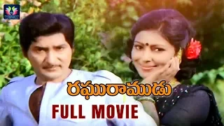 Raghu Ramudu Telugu Full Length Movie | Sarada | TFC Films & Film News