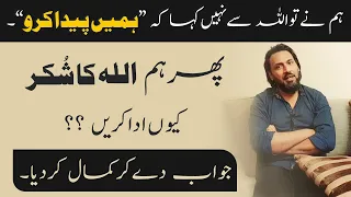 Allah Ka Shukr Q ada kry? | Sahil Adeem