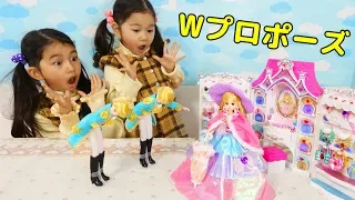 はると王子が二人？リカ姫にプレゼント攻撃でWプロポーズ！！リカちゃんゆめみるお姫さま♡ジュエリーキャッスルhimawari-CH