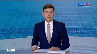 Вести Чăваш ен. Выпуск от 20.04.2021