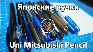 Uni Mitsubishi Pencil - моя коллекция Японских ручек с влагостойкими чернилами