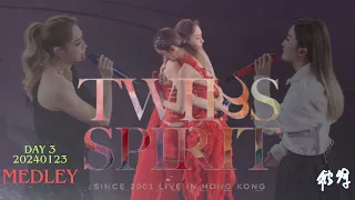 《Twins Spirit Since 2001 Live In Hong Kong》20240123 Day 3 - Medley