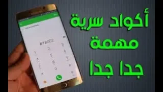 15 وظيفة رائعة في هاتفك لم تكن تعرف بوجودها ستبهرك !!!