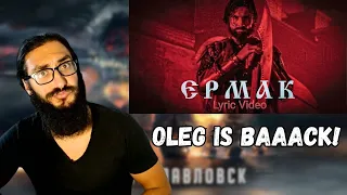 OLEG IS BACK WITH SIBERIAN MUSIC FROM THE PAST! Radio Tapok - Ермак + Белая Лилия reaction