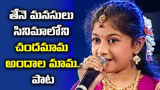 Chandamama Nee Eduta Nenu Song Performance By Sri Lalitha | Padutha Theeyaga | ETV