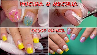 Носила ногти два месяца! / Обзор RU-Nail / Светящийся полигель / Ру-нейл