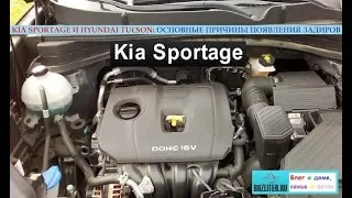 Kia Sportage/Hyundai Tucson - причины задиров в двигателях G4NA, G4KD и G4ND