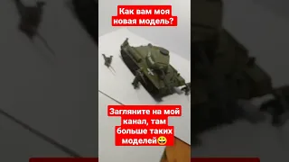 т 34-85 с взводом прикрытия и тех. поддержки